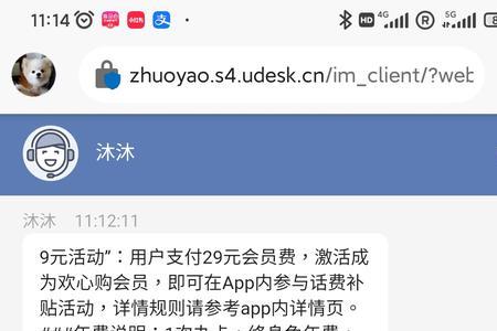 乐惠多充话费怎么退款