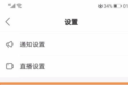 快手如何用电脑直播