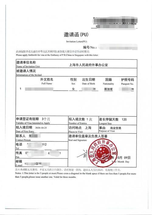 俄罗斯签证邀请函怎么申请