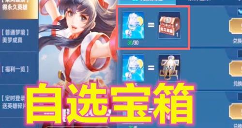 snk英雄自选只能兑换一次吗