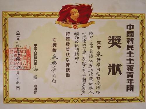 普通农民立一等功会怎么样