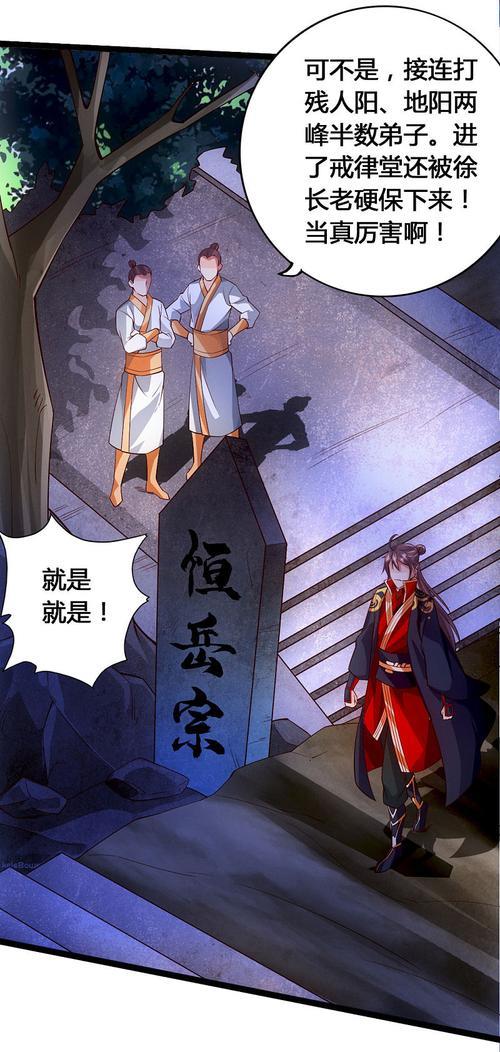 仙武帝尊红尘雪结局