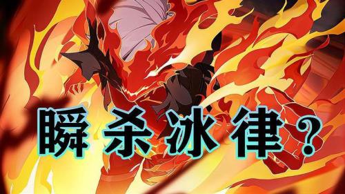 崩坏3千劫是up角色吗