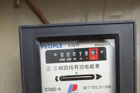 怎么查电表用了几档电