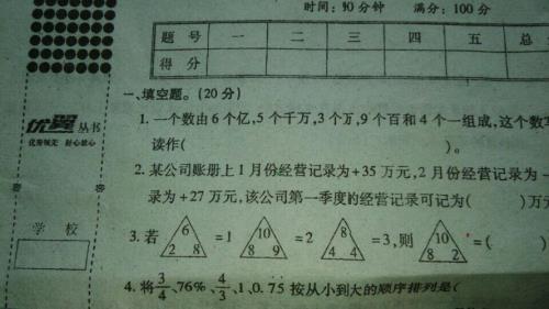 六年级T等式是什么意思