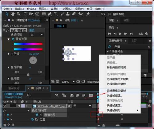 AE合成组怎么放在一起