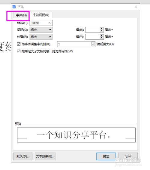 wps如何上角标