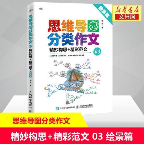 快速构思一个故事的秘诀