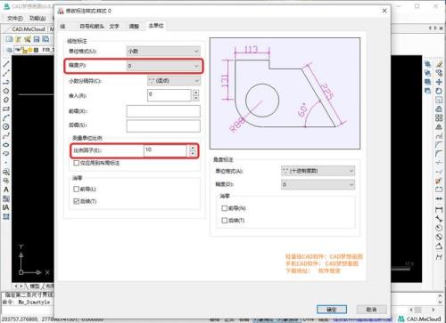 cad如何改变长方形尺寸