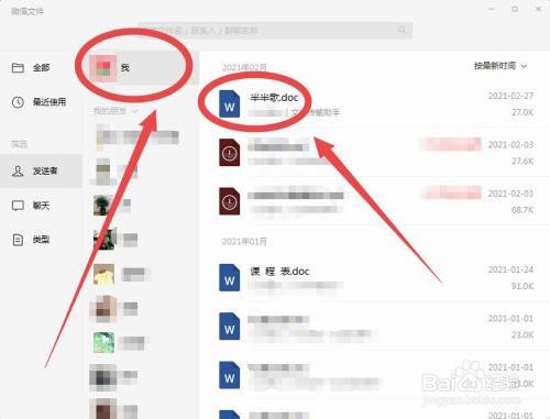 微信怎么查自己用了几年了