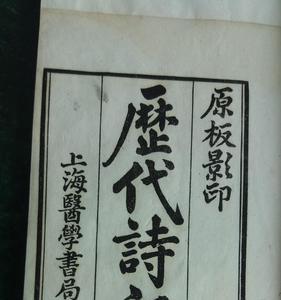 留记的意思
