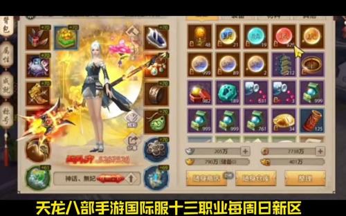 天龙八部手游什么是典当区