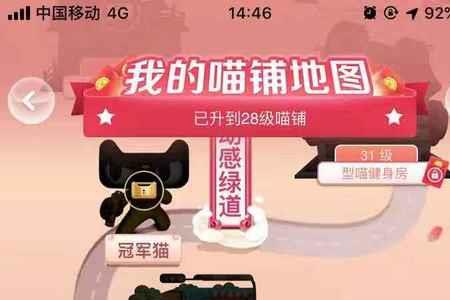 天猫喵树大挑战怎么踢人