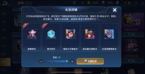 如何一天集齐28个皮肤碎片