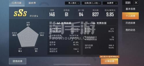 和平精英S6是几年