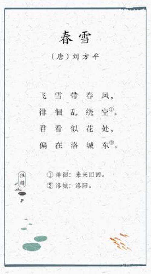 春雪怎么培养多盘