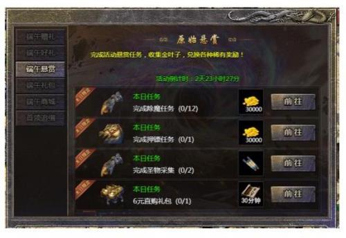 原始传奇开服时间列表