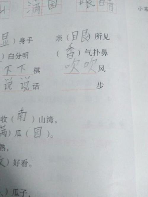 江可以组什么词语