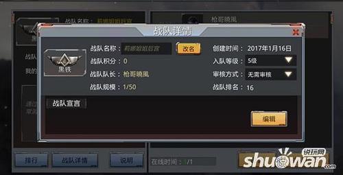 生死狙击怎么改名字