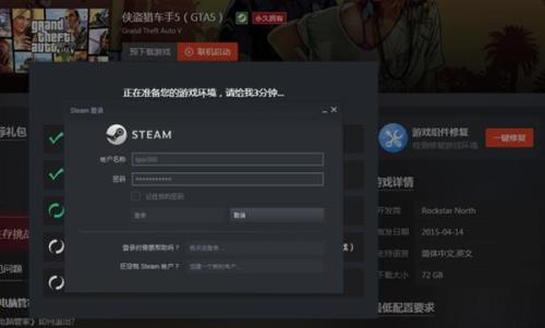 r星账户怎么解除与steam的绑定