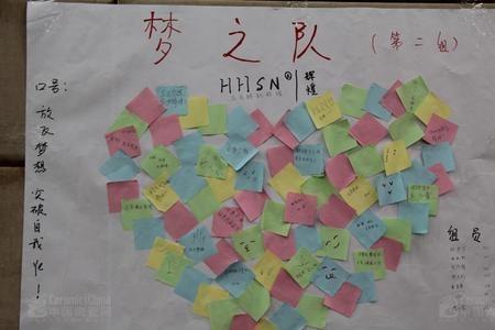 感恩节队名和口号