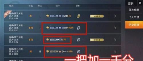 和平精英几点加分