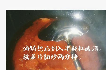 酸汤酱油做法