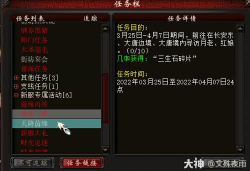 大话西游里的师贡是大话币吗