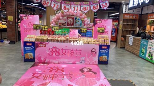 超市三八妇女节宣传语