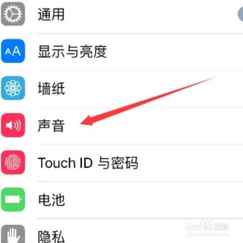 苹果13来短信息怎么没有声音