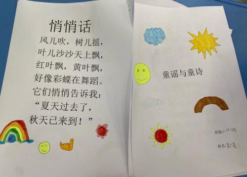 自编童谣怎么写五年级押韵