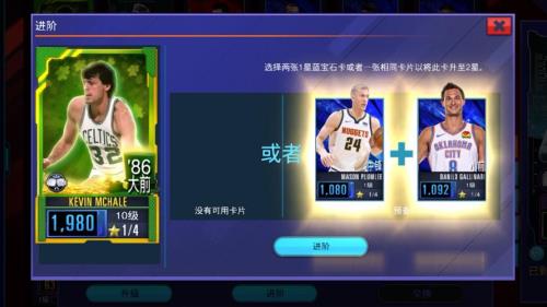 nba2k mobile一直加载怎么办