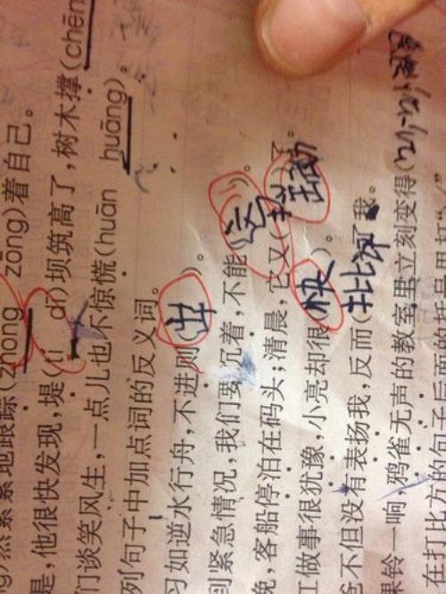 滑落的反义词
