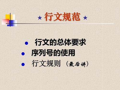 公文行文规则口诀