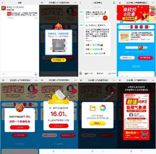 点淘怎么邀请人砍价