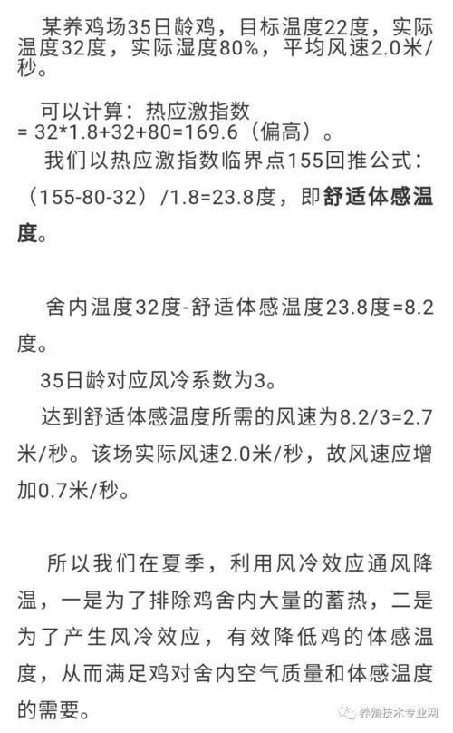 风速与体感温度关系是怎么样的