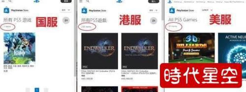 ps5备份后还可以添加国服账号吗