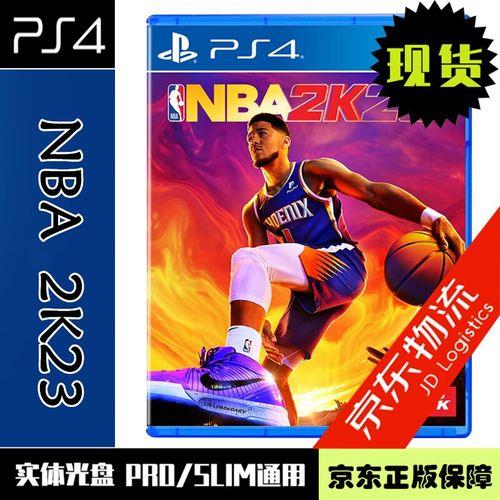 2k23纪元模式ps4有吗