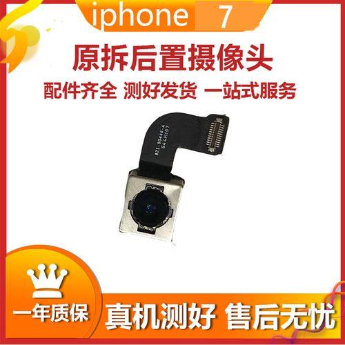 苹果7plus前置摄像头拍出来照片扭扭