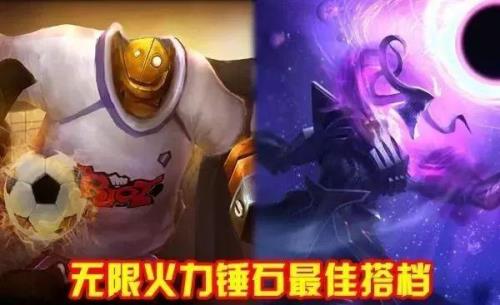 无限火力机器人出装新版