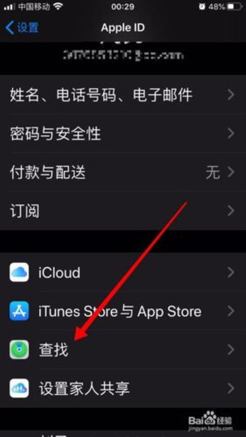 苹果手机丢失还停机怎么办