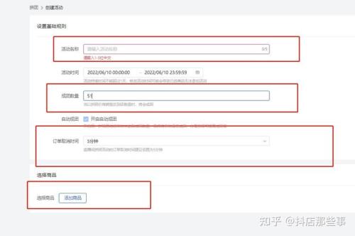 抖店划线价怎么设置