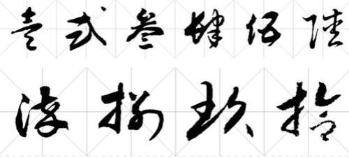 9大写的正确写法