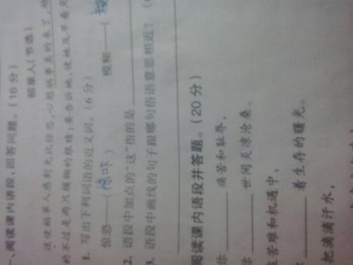 满意和模糊的近义词是什么