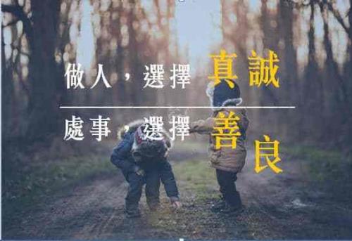 形容善良，一家的成语