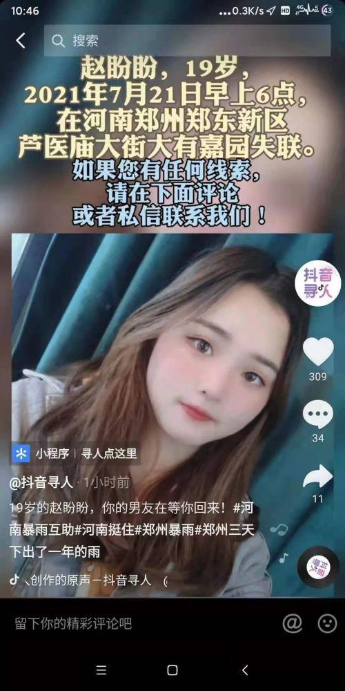 怎样最快找到失联的人