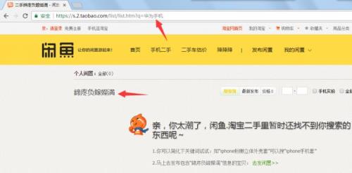 闲鱼能用淘宝红包吗
