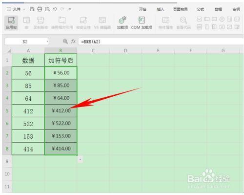 excel单价怎么输货币符号