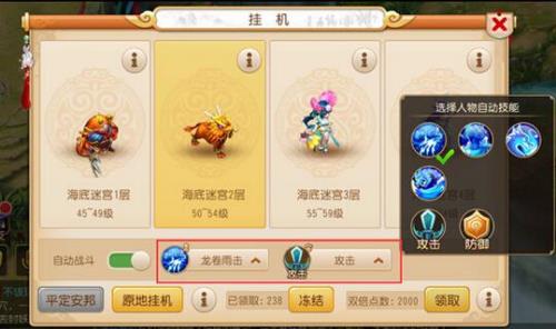梦幻西游自动喊话怎么设置
