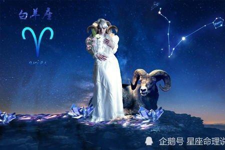 白羊座的守护星是